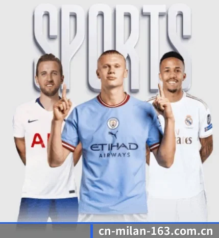 本站五个常用功能入口,赛程查询路径更短 - 多运动项目内容板块 | MILAN SPORTS