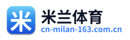 米兰体育